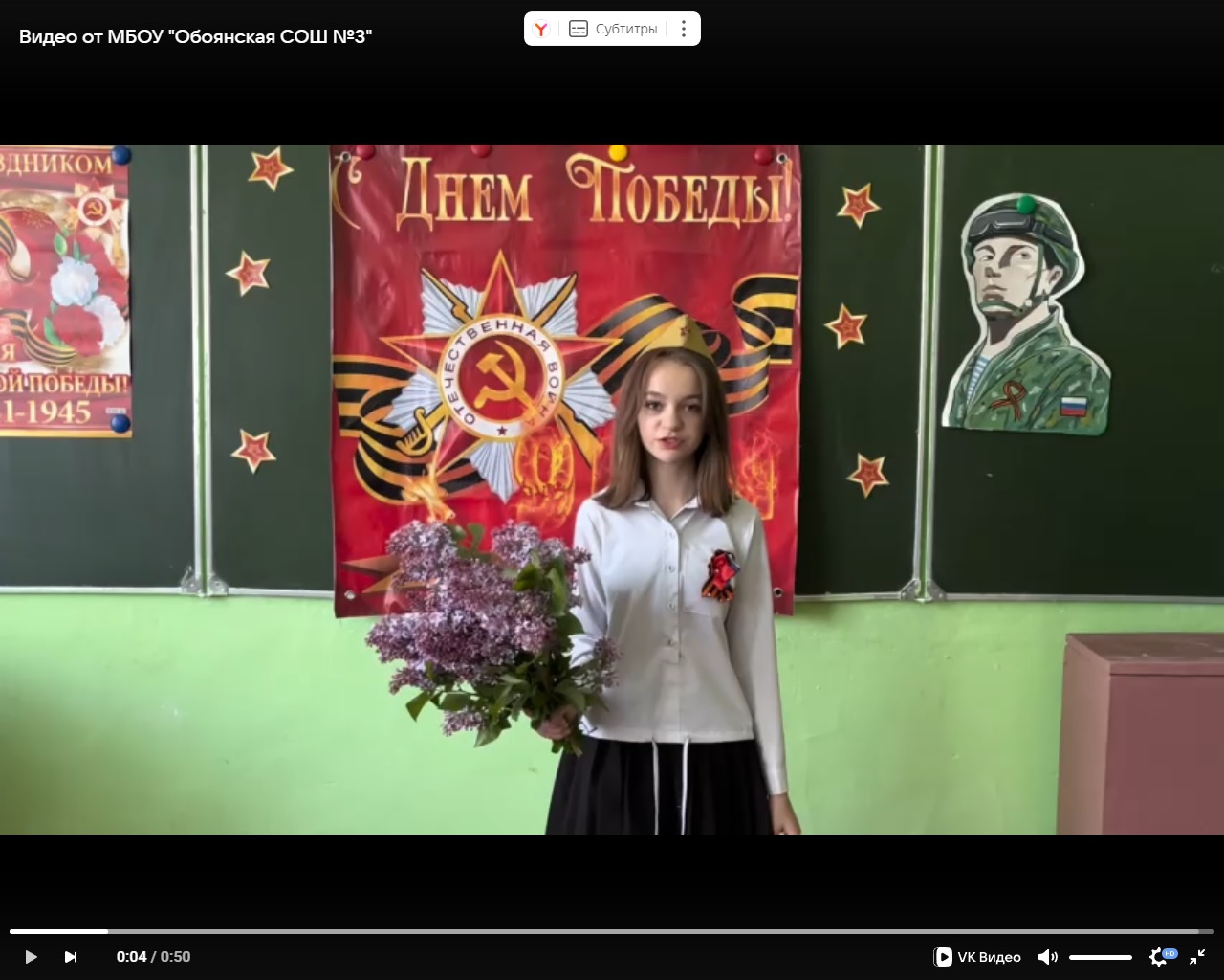 «Голос Памяти».