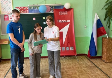 &amp;quot;День с Первыми&amp;quot;!.