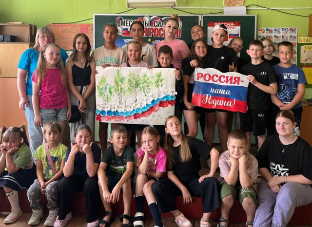 День России..